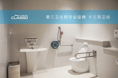 卡兰苏卫浴第三卫生间专业品牌